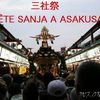 Washoï! Ouya! C'est la fête à Asakusa: Sanja Matsuri 三社祭