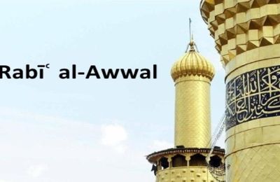 Le mois béni de Rabi'Al-Awwal.