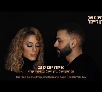 The Idan Raichel Project with Nasrin Kadri 