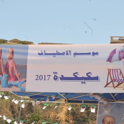 الافتتاح الرسمي لحملة حراسة الشواطئ والاستجمام لسنة 2017 
