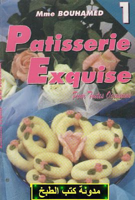 Patisserie Exquise 1