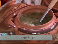 Menu Algérien, Chtitha Lham + Chorba Hout شطيطحة لحم +  وشوربة حوت
