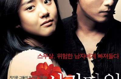 FILM : LOVE ME NOT