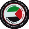 Campagne Liberté pour la Palestine, Boycott d'Israël