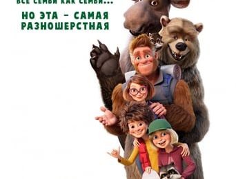 Télécharger Bigfoot Family UPTOBOX (2020) Film Complet Gratuit en Streaming VOSTFR