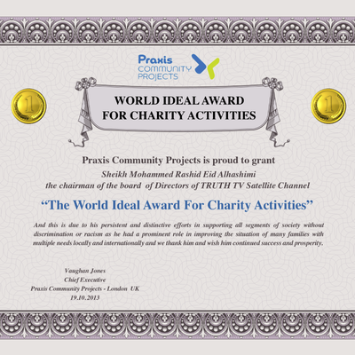 L’association Britannique ‘’Praxis’’ offre un prix pour la première fois à une personnalité Arabe (exemplaire des œuvres caritatifs)