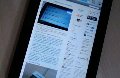 Samsung Galaxy Tab : teaser de la future tablette