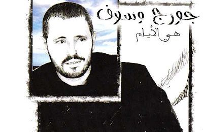 George Wassouf جورج وسوف ♪ Heya El Ayam هي الايام