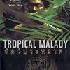 Cinéastes du 21ème siècle - Les films d'aujourd'hui : TROPICAL MALADY & BLED NUMBER ONE