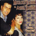 Mouloud Sghir & Amina Zahir - El ghira مولود الصغير& أمينة زهير ـ الغيرة