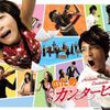 Nodame cantabile