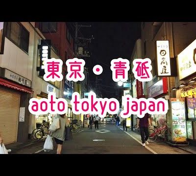 Devenez un vrai Tokyoïte en découvrant le quartier Aoto de la ville.