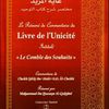 Le Résumé du Commentaire du Livre de Unicité (Souple)