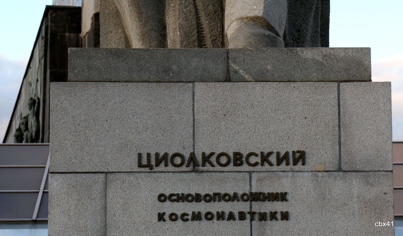 Constantin Edouardovitch Tsiolkovski , Monument des Conquérants de l'Espace (Moscou)