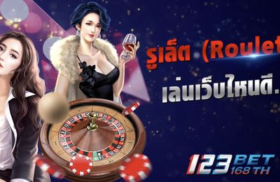 ไฮโลพื้นบ้าน บนเว็บไซต์ 123xbet 