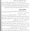Chikh Abou-Bakr ( partie 4)