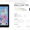 Tablette tactile iPad 9,7" à 269 euros seulement !