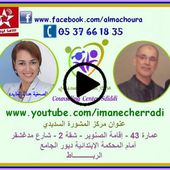 Le blog de Sanfoura مدونة السنفورة: صناعة الطفل المتفائل مع الأستاد جمال الدين السديدي 26/11/2015