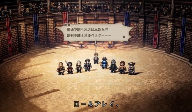 Publicité commerciale japonaise Octopath Traveler # 2