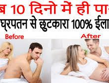 Best Doctor for Treatment of Premature Ejaculation in New Delhi