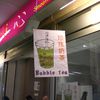 Bubble Tea à Paris : Yinki