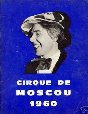 Le Cirque de Moscou en France