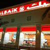 Al Baik (البيك) Saudi Arabia