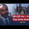 Transcrit de l'interview du Dr Hassan Saleh Algadam Alias Aldjinedi sur Aljazeera channel