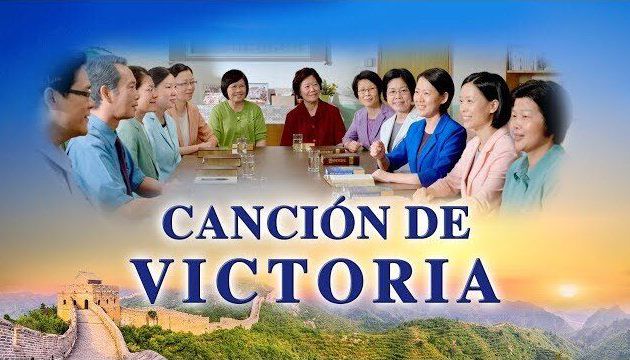 Dios es nuestra fuerza | "Canción de victoria" Tráiler oficial