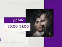 Abou Dhabi Emarat tv, live قناة الإمارات، ابو ظبي UAE live