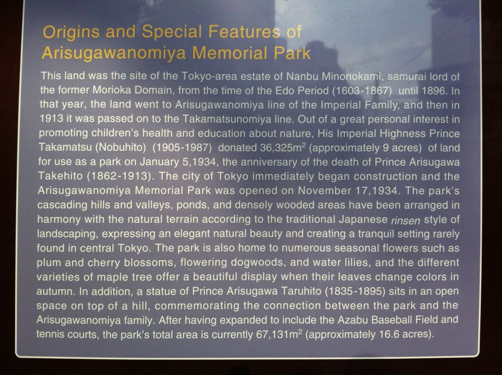 Le parc mémorial d'Arisugawa-no-miya (有栖川宮記念公園, Arisugawa Miya Kinen Kōen?) situé dans l'arrondissement de Minato à Tokyo.　Pour savoir plus de détails, voir le lien suivant. http://fr.wikipedia.org/wiki/Parc_mémorial_d'Arisuga