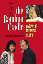 Le Berceau de Bambou histoire d'un père juif