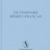 Dictionnaire Hébreu - Français (Sander-Trenel)