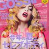 Lady Gaga Gossips Magazine Cover