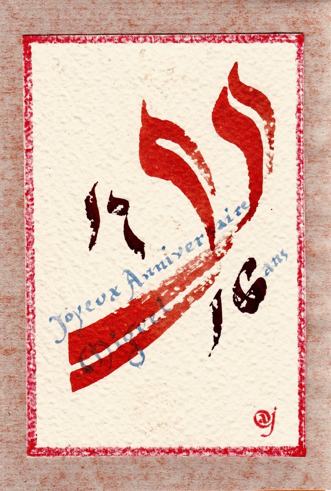 Le Blog De Callijulie Des Calligraphies Bilingues Hebreu Arabe Melange Des Deux Alphabets Dont Le Resultat Aboutit A Une Calligraphie Hebr Arabe