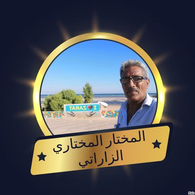 * أيلول والريح والبحر والأسئلة * المختار