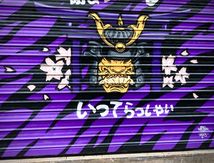 Street art 