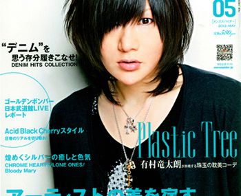 [Mag] Men's Spider 2012/05 - Cover with Ryutaro (Plastic Tree)