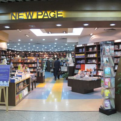 Achat, Canton : New Page, une des librairies internationales de Guangzhou