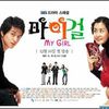 My Girl Drama Coréen Comédie/ Drame/ Romance 16 épisodes