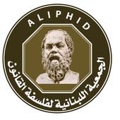 Ptésentation de aliphid en français - L'association libanaise de philosophie du droit