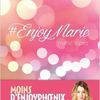 #EnjoyMarie par Marie Lopez en EPUB/PDF FR