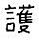 GOSHIN TAISO - corps-souffle-dao.com