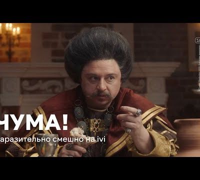 cinéma russe : La peste, une série pandémique