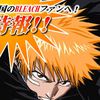 Bleach Chap 241