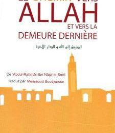 Edition Dar Ibn Hazm Le Chemin vers ALLAH
