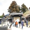 箱根関所　Hakone Checkpoint