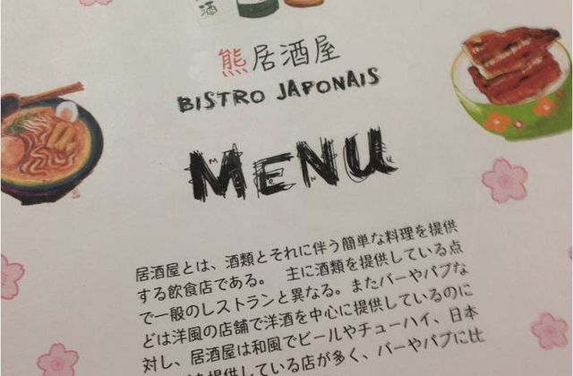 Au bistrot japonais 'Kuma Izakaya' : tempura, ramen & thé matcha !