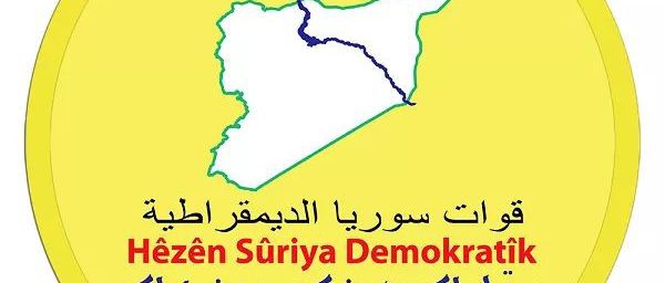 Déclaration des Forces Démocratiques Syriennes sur la fin de l'opération à Deir Ez Zor