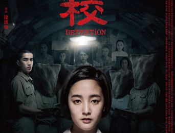 免费下载【返校】完整版FullHD-2019